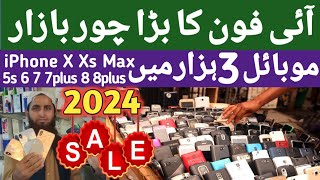 jackson market karachi mobile price 2024 latest video| jackson market karachi iphone price 2024