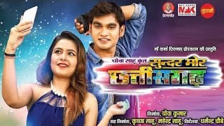 Sundar Mor Chhattisgarh - Sundar Mor Chhattisgarh -- Superhit Chhattisgarhi Film -- Full Movie #cgfilm