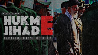 Hukm e Jihad (Rajaz) ♪ Hussain Tahiri - [UR/EN Subtitles]