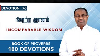 Devotion 76 | INCOMPARABLE WISDOM | 180 Devotions on Proverbs | 28 October 2021