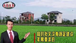 【确权登记】一套房子还有一个空宅基地，空宅基地会怎么处理