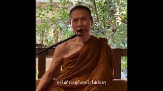 ควรทำอย่างไรเพื่อให้ใจไม่เผลอไปคิด: พระอาจารย์สุชาติ อภิชาโต