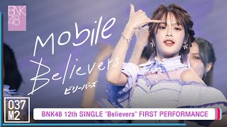 BNK48 Mobile - Believers @ BNK48 12th SINGLE "Believers" FIRST PERFORMANCE [Fancam 4K 60p] 220828