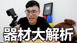 攝影器材大解析! 新器材 GOPRO 4 session購入!