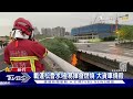 快靠旁邊 自撞釀火燒車 國道遭火舌吞沒｜tvbs新聞 @tvbsnews02