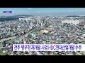 전주 병무청 재개발 사업 hdc현대산업개발 수주