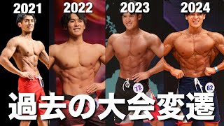 【初心者必見】くづまるの大会出場選歴全て話します｜いつ大会でればいい？