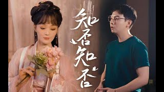 [胡夏/B站更新] 22/8/8 《知否知否》胡夏\u0026裘丹莉（越剧表演艺术家） Hu Xia x BiliBili update