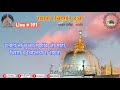 |Live||191||Roshni Dua|#trending #explore #khwajagaribnawaz #viralvideo #liveajmer #roshni #dua #kgn