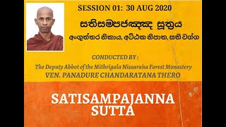 SatiSampajanna Sutta | Ven. Panadure Chandaratana Thero |Session #1|30-08-2020