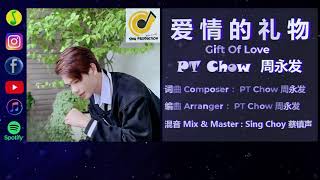 爱情的礼物 (Gift Of Love) - PT Chow 周永发 | Original Music |【2023年越南胡志明市华语原创歌曲】