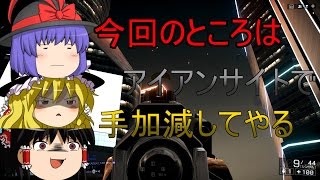 【BF4:ゆっくり実況】ゆっくり逝く逝くゆっくりBF4　十六撃目