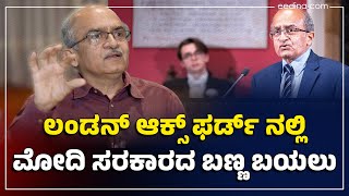 ಮೋದಿಯ ದುರಾಡಳಿತಕ್ಕೆ  ಇಷ್ಟೊಂದು ಸಾಕ್ಷಿಗಳನ್ನು ಹೇಳಿರೋ ವಿಡಿಯೋ ಇನ್ನೊಂದಿಲ್ಲ.