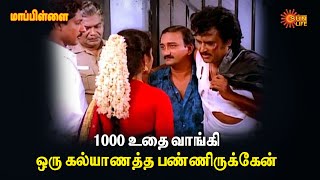 Mappillai 1000 உதை வாங்கி ஒரு கல்யாணத்த பண்ணிருக்கேன்💖  | Rajinikanth | Amala | Sun Life