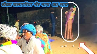 खैळा चितार मन हचकी चालै !! गायक उदयराम भील चान्दरास सराई बागोर  !! Maa Sand Bhawani Music