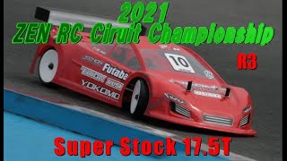 2021チャンピオンシップ第3戦 2スーパーストック17.5予選決勝