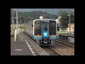 jr四国2000系　特急宇和海 伊予大洲駅・松山駅発車