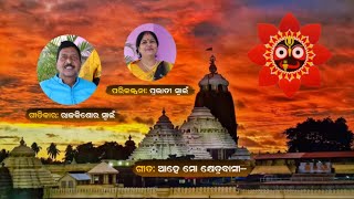 Ahe Mo Khetrabasi ଆହେ ମୋ କ୍ଷେତ୍ରବାସୀ ||Odia Jagannath Bhajan || Prasanta padhi  #newodiabhajan