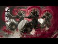 武戦鼓神 BUSENGOSHIN | Martial War Drum Deities | Epic Samurai Taiko Battle Music