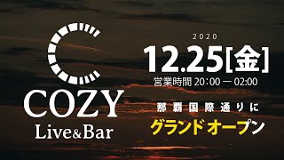 那覇国際通りドン・キホーテ屋上７Fに COZY LIVE \u0026 BARがOPEN