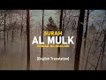 Surah Al Mulk - Ahmad Al-Shalabi [ 067 ] I Beautiful Quran Recitation