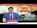 haridwar kumbh 2021 इसलिए सभी अखाड़ों को दी गई 1 1 करोड़ की रकम abp ganga