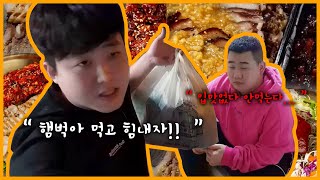 우울한 햄벅이를 위한 족발공수 대작전(feat. 이별썰,오풍미족발)