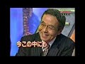 【ビートたけしの 超常現象㊙ファイル2006】ufo・超能力・謎の生物・予言 ② 3