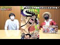 あの件で『ワンピース公式』から呼び出されました……