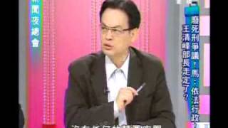 新聞夜總會 2010年3月11日 Part 1/8