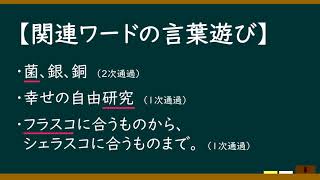 １分で、スカット学べる！キャッチコピー分析動画。～アサヒグループ表現～