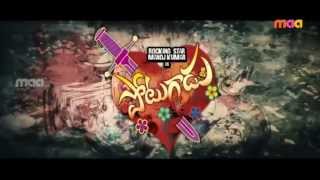 Potugadu Trailer   Manchu Manoj  Manchu Manoj's Potugadu Movie Teaser