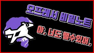 오프레서 강의 ( 지상타격, 오프 카운터, 오프전 )