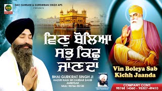 Vin Boleya Sab Kichh Jaanda | Bhai Gurkirat Singh Ji Hazuri Ragi Sri Darbar Sahib | New Shabad 2025