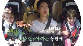 정소민, 그레이스·브룩이 부르는 ‘사랑으로♪’에 깜놀! @리틀 포레스트 14회 20190930