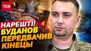 БУДАНОВ ОШЕЛЕШИВ! У 2025 році ВСЕ ПРИПИНИТЬСЯ!? ПРОГНОЗ, на який всі ЧЕКАЛИ!