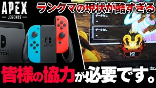 【運営に届けたい】現在Switch版プレデター１位が \