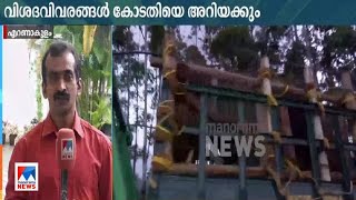 അരിക്കൊമ്പൻ വിഷയം ഇന്ന് ഹൈക്കോടതിയില്‍; വിശദവിവരങ്ങള്‍ അറിയക്കും | Arikomban | High Court