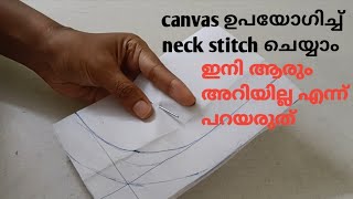 canvas ഉപയോഗിച്ച് neck എളുപ്പത്തിൽ stitch ചെയ്യാം|canvas neck cutting and stitching|stitch by veena