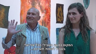 ברבור - גלריה בלב ירושלים