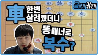 [급장기 키우기] 차 한번 살려줬더니 비매너로 복수를??