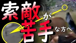 【荒野行動】索敵のコツについて解説！【もへい】