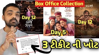 આ ખોટ કોણ ભોગવશે ? Victor 303 l Kashi Raghav l Mom Tane Nahi Samjay collection  #gujaratimoviereview