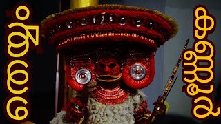 Theyyam - തെയ്യം