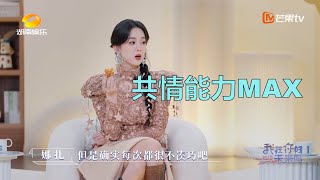 娜扎谈女生没有安全感 刘以豪二度失败当场吃鸡排！《我在你的未来吗》Am I In Your Future EP5-1 花絮丨MangoTV