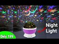 Star Master Colorful Romantic LED Cosmos Sky Starry Moon Beauty Night Projector Unboxing