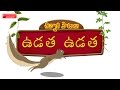 Chinnari Patalu - Telugu Rhymes for kids # 03