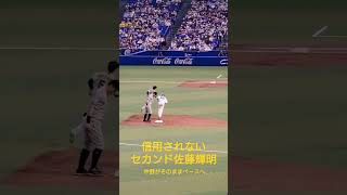 信用されないセカンド佐藤輝明 #shorts  #プロ野球  #阪神タイガース