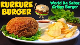 Cripsy McAloo Tikki Burger - McDonald's Cheezy Crispy Burger #shorts #youtube #funny #ytshorts