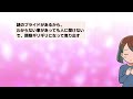 【有益スレ】2つ当てはまればアウト！？仕事できない超無能の特徴集【ガルちゃんお金有益まとめ】